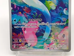 Wiglett AR 081/078 Sv1s Pokemon Card Japanese NM 2023 - Image 3