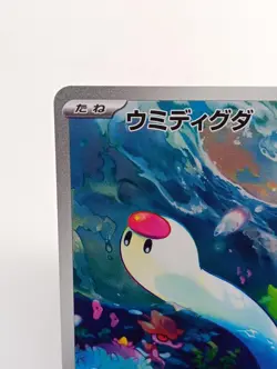Wiglett AR 081/078 Sv1s Pokemon Card Japanese NM 2023 - Image 4