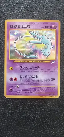 Shining Mew No.151 Pokemon Card 2001 Coro Coro Comics Promo Japanese - Image 1