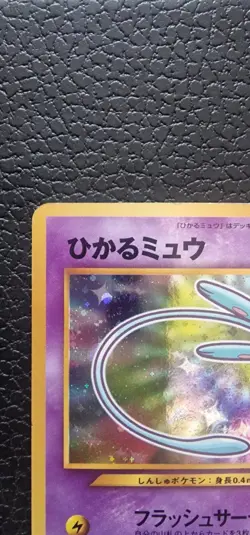 Shining Mew No.151 Pokemon Card 2001 Coro Coro Comics Promo Japanese - Image 2