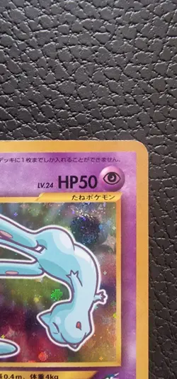 Shining Mew No.151 Pokemon Card 2001 Coro Coro Comics Promo Japanese - Image 3