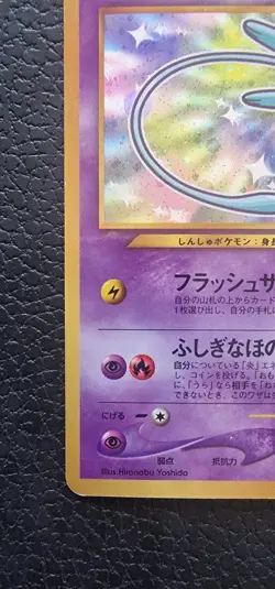 Shining Mew No.151 Pokemon Card 2001 Coro Coro Comics Promo Japanese - Image 4