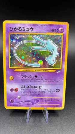 Shining Mew No.151 Pokemon Card 2001 Coro Coro Comics Promo Japanese - Image 1