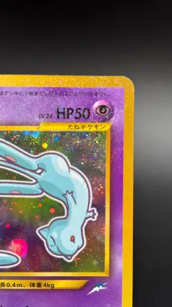 Shining Mew No.151 Pokemon Card 2001 Coro Coro Comics Promo Japanese - Image 4