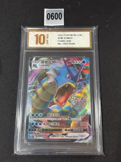 Gyarados VMAX RRR CS4bC-026/132 Pokemon Card Chinese HoloGrade 10 - Image 1