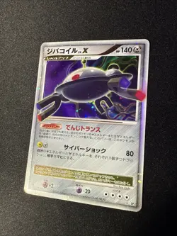 Magnezone LV.X DP5 LVX Pokemon card Japanese Temple of Anger 2008 - Image 1