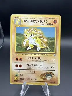 Brock's Sandslash Japanese Card No. 028 MP - Image 1