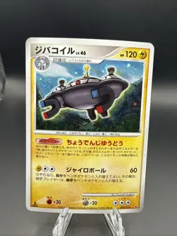 Magnezone Pokemon Card Japanese Game Nintendo Rare 003/014 Holo 1st F/S Played - Image 1