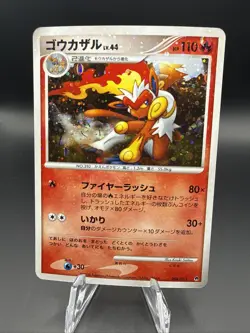 * Infernape * HP110 004/013 HOLO Pokemon Card Rare Japanese Nintendo F/S - Image 1