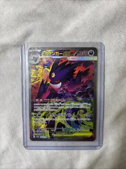 MEGA Gengar ex SAR 240/193 MEGA Dream ex M2a Pokemon Card Japanese 2025 *NM +* - Image 1