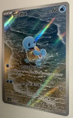 Squirtle - 170/165 Pokemon SV2a: Pokemon Card 151 Holo Art Rare NM Japanese - Image 3