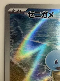 Squirtle - 170/165 Pokemon SV2a: Pokemon Card 151 Holo Art Rare NM Japanese - Image 4
