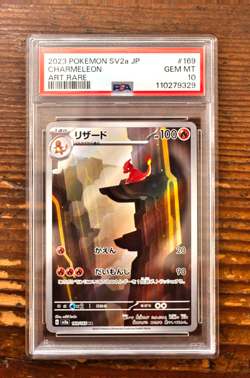 PSA 10 Charmeleon AR Art Rare 169/165 Japanese sv2a Pokemon Card Game 151 - Image 1