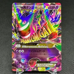 Mega Gengar EX 049/131 CP4 Premium Champion 2016 Japanese Pokemon Card #9954 - Image 1