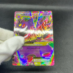 Mega Gengar EX 049/131 CP4 Premium Champion 2016 Japanese Pokemon Card #9954 - Image 2