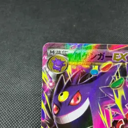Mega Gengar EX 049/131 CP4 Premium Champion 2016 Japanese Pokemon Card #9954 - Image 4