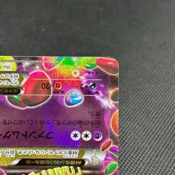Mega Gengar EX 049/131 CP4 Premium Champion 2016 Japanese Pokemon Card #9954 - Image 5