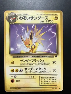 Dark Jolteon Team Rocket Set Japanese No. 135 Pokemon Card Base Set Nintendo MP - Image 1