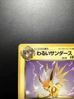 Dark Jolteon Team Rocket Set Japanese No. 135 Pokemon Card Base Set Nintendo MP - Image 2