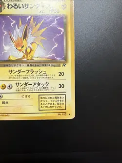 Dark Jolteon Team Rocket Set Japanese No. 135 Pokemon Card Base Set Nintendo MP - Image 5