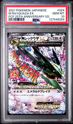2021 POKEMON JPN PROMO CARD PACK 25TH ANV ED #024 M RAYQUAZA EX PSA 10 - Image 1