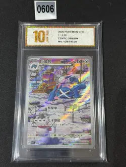 Metagross AR CSV7C-209/204 Pokemon Card Chinese Grade 10 - Image 1