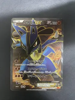 Pokemon Card Lucario EX 099/096 SR XY BREAK 1st Edition Very Good - Image 1