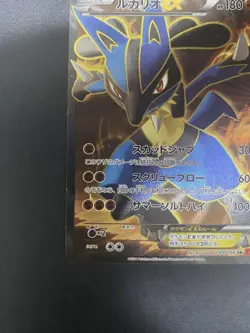 Pokemon Card Lucario EX 099/096 SR XY BREAK 1st Edition Very Good - Image 3