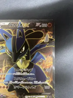 Pokemon Card Lucario EX 099/096 SR XY BREAK 1st Edition Very Good - Image 4