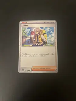 Japanese Pokemon Card Arven 076/078 sv1V Violet ex Regular NM - Image 1