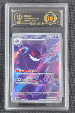 APH Black 10 Pokemon TCG Chinese exclusive Gengar Gem Pack Vol.3 03 07/07 CBB3 - Image 1