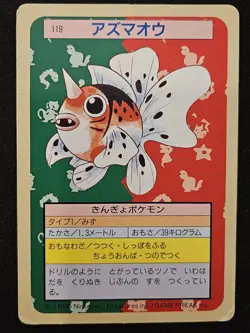 Japanese Seaking 119 TopSun Green Back Vintage Pokemon Trading Card Game 1995 LP - Image 1