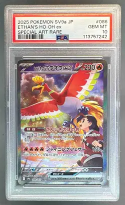 7242 Ethan's Ho-Oh ex 2025 Pokemon Hot Wind Arena Japanese #086/063 PSA 10 - Image 1