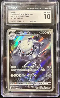 Pokemon CGC 10 GEM MINT Steelix AR 2025 073/063 M1L Japanese - Image 1