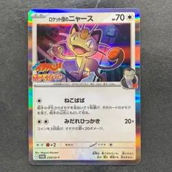 NM Team Rocket's Meowth 259/SV-P CoroCoro Ichiban Promo - Pokemon 1090 - Image 1