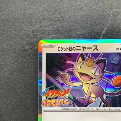 NM Team Rocket's Meowth 259/SV-P CoroCoro Ichiban Promo - Pokemon 1090 - Image 2
