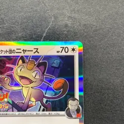 NM Team Rocket's Meowth 259/SV-P CoroCoro Ichiban Promo - Pokemon 1090 - Image 3