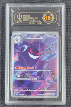 APH Black 10 Pokemon TCG Chinese exclusive Gengar Gem Pack Vol.3 03 07/07 CBB3 - Image 1