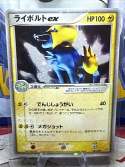 Japanese Pokemon Manectric ex 033/082 Clash of the Blue Sky NM - Image 1