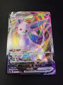 Chinese Espeon VMAX 059/132 cs4a Nine Colors Gathering Peng RRR Holo Pokemon NM - Image 1