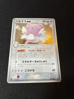 Pokemon Japanese Blissey ex Holo Golden Sky Silvery Ocean 089/106 NEAR MINT - Image 1
