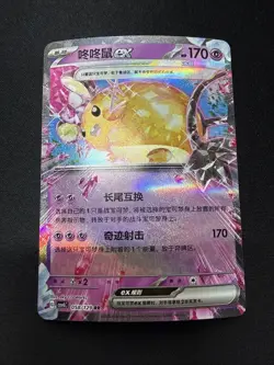 Dedenne EX 058/129 Pokemon Bonus Round CSV4c Chinese US SELLER QTY - Image 1