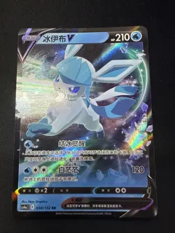 Chinese Glaceon V 034/132 cs4a Nine Colors Gathering Peng RR Holo Pokemon TCG NM - Image 1