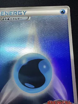 Pokemon Japanese Water Energy Gym Challenge Pack Promo 100/BW-P - Image 3