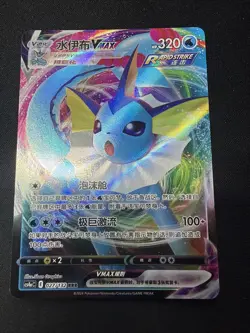 Vaporeon VMAX 027/132 cs4a Nine Colors Gathering Peng Pokemon TCG S-Chinese - Image 1
