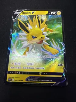 Jolteon V Holo 0313/14 CBB2C Gem Pack Vol.2 S-Chinese NM/M 2024 Pokemon TCG - Image 1