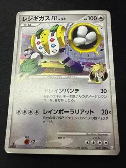 Regigigas FB Pt3 Supreme Victors 087/100 Pokemon 1st Edition Japanese Holo MP/LP - Image 1