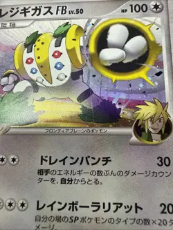 Regigigas FB Pt3 Supreme Victors 087/100 Pokemon 1st Edition Japanese Holo MP/LP - Image 2
