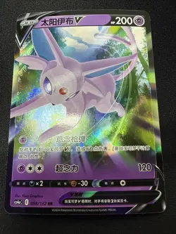 Chinese Espeon V 058/132 cs4a Nine Colors Gathering Peng RR Holo Pokemon 2024 NM - Image 1