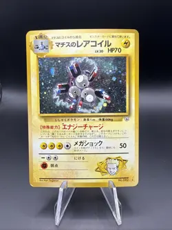 Pokemon Lt. Surge's Magneton Japanese Gym Heroes No.082 Rare Holo - Image 1